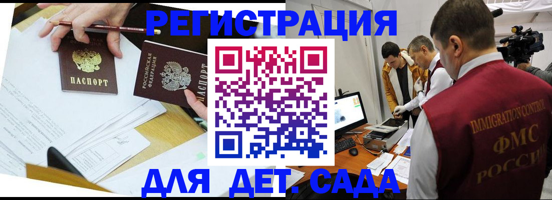 прописка для военкомата в Когалыме