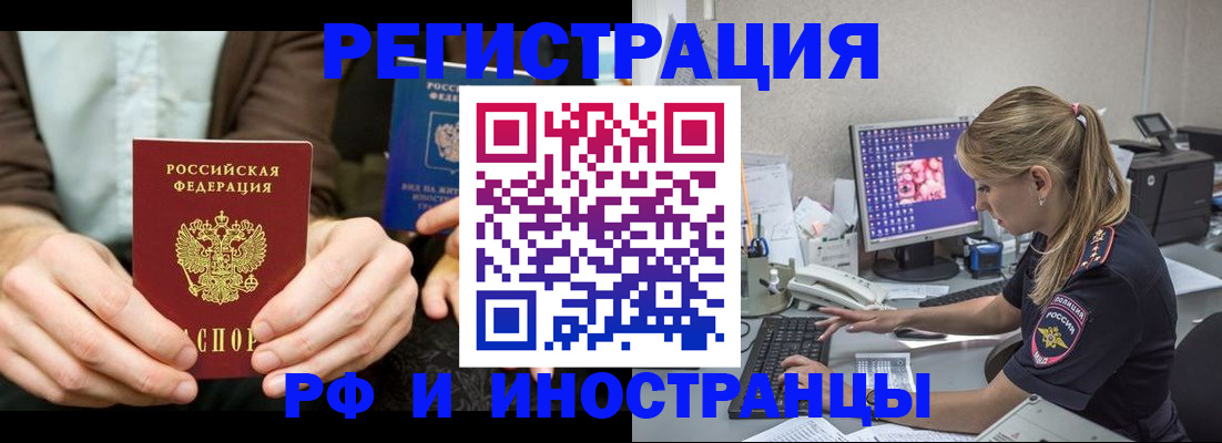 прописка от собственника в Когалыме