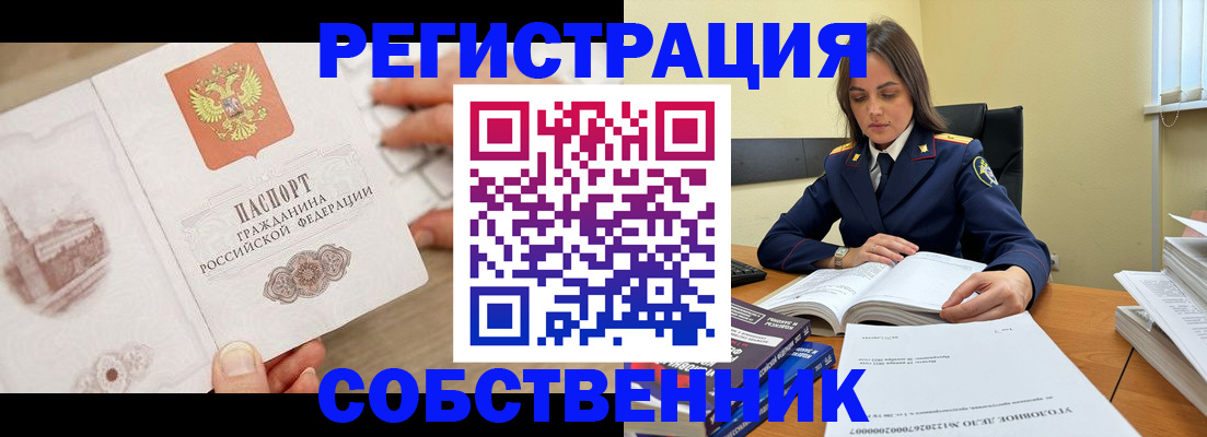 временная регистрация недорого в Когалыме