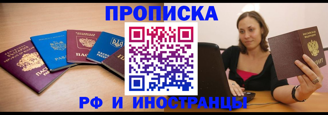 прописка ребенка в Когалыме