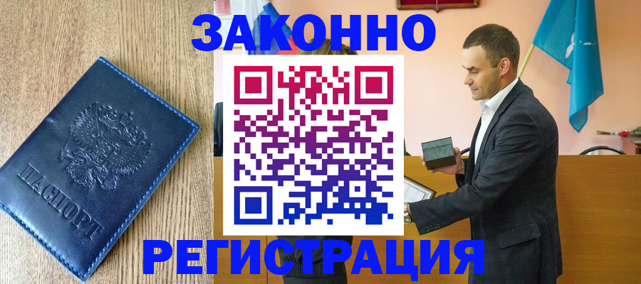 временная регистрация гарантия в Когалыме