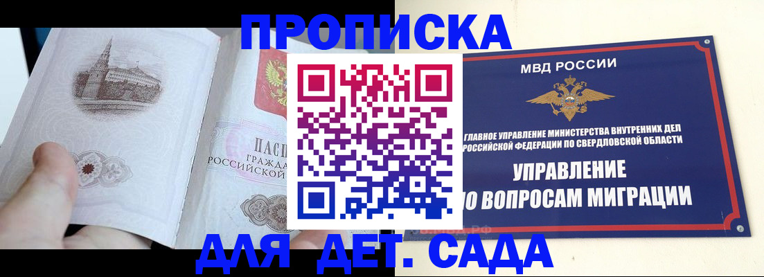 прописка для работы в Когалыме