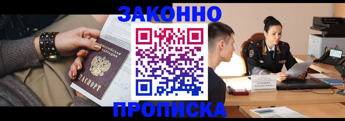 где прописаться в Когалыме