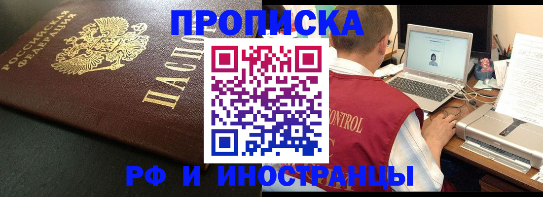 прописка для кредита в Когалыме