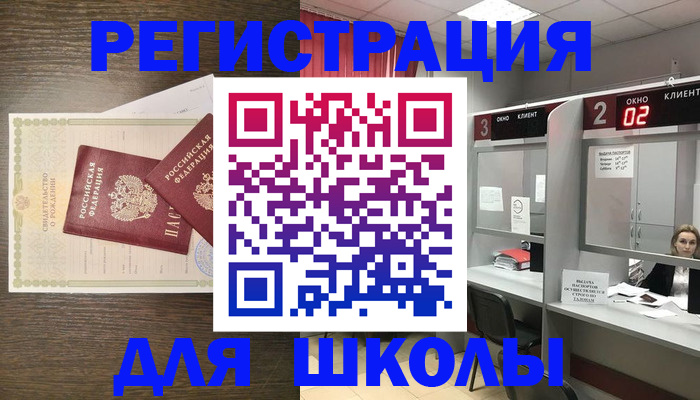 прописка 2025 в Когалыме
