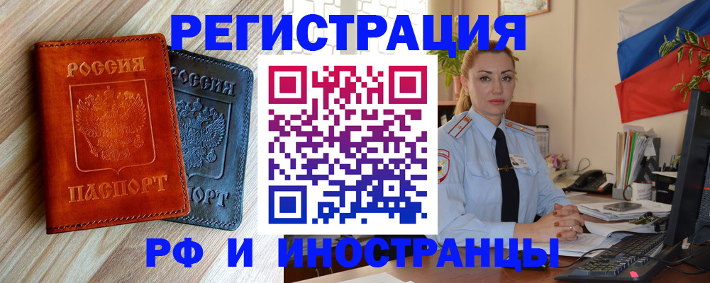 купить прописку в Когалыме