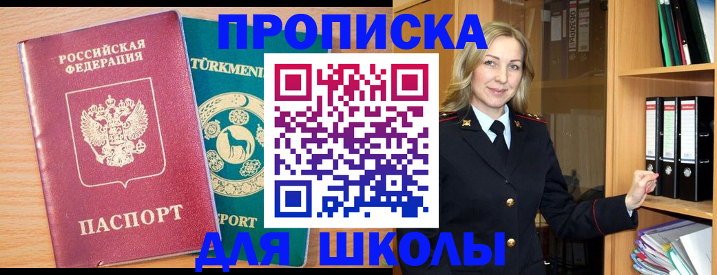 прописка для работы в Когалыме