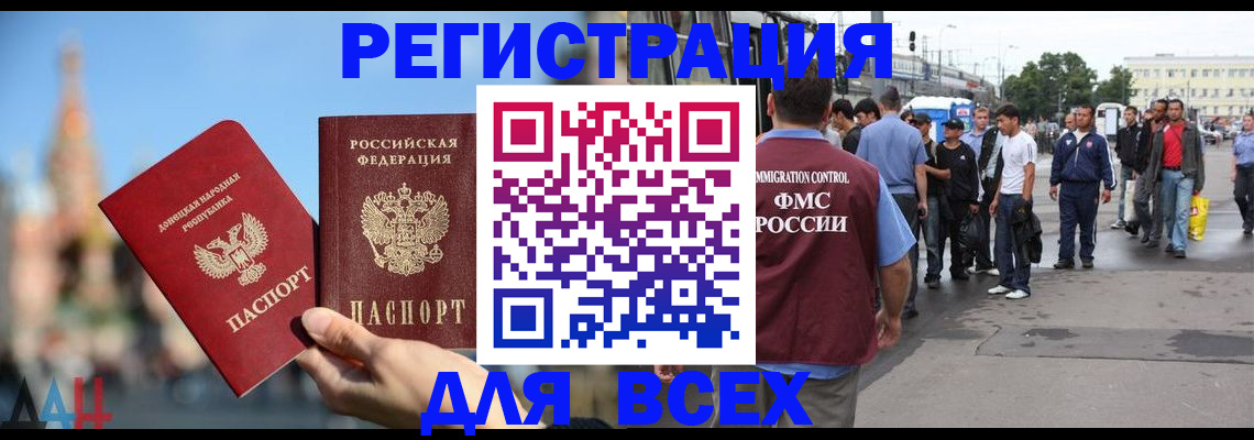 прописка законно в Когалыме
