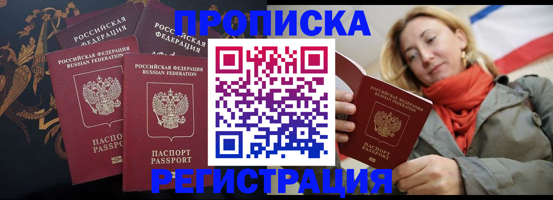 временная регистрация законно в Когалыме